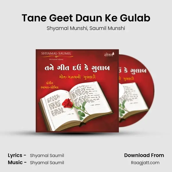 Tane Geet Daun Ke Gulab mp3 song