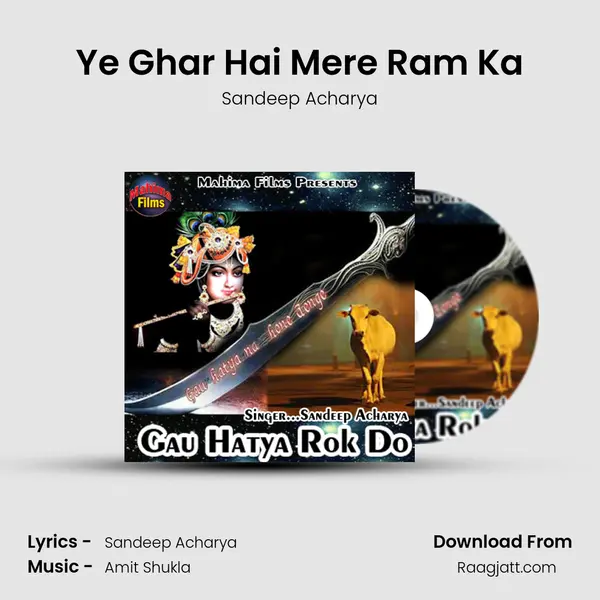 Ye Ghar Hai Mere Ram Ka mp3 song