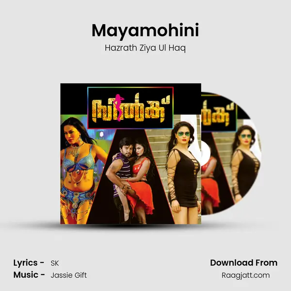 Mayamohini mp3 song