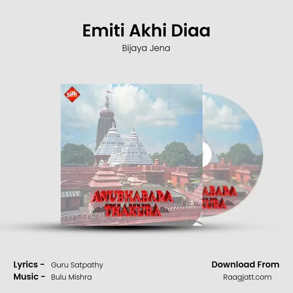 Emiti Akhi Diaa mp3 song