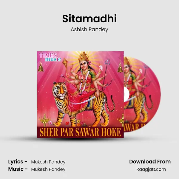 Sitamadhi mp3 song