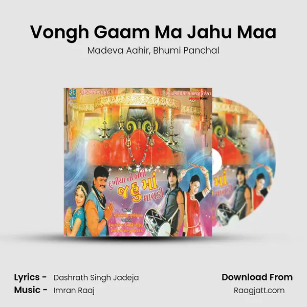 Vongh Gaam Ma Jahu Maa mp3 song