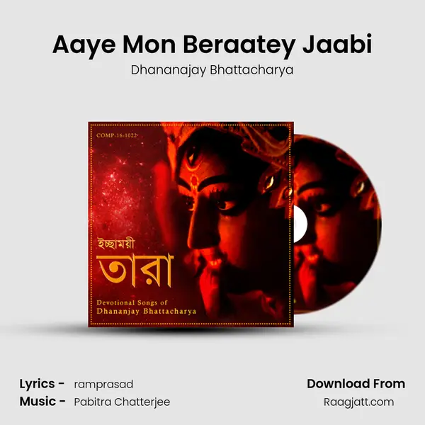 Aaye Mon Beraatey Jaabi mp3 song