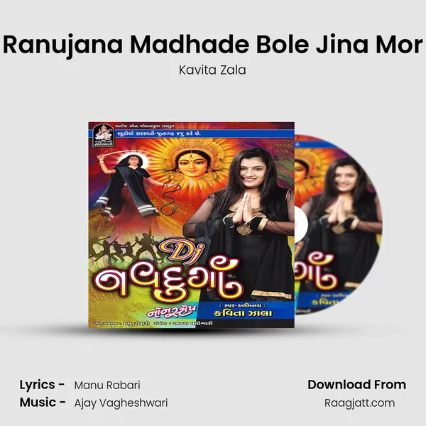 Ranujana Madhade Bole Jina Mor - Kavita Zala album cover 