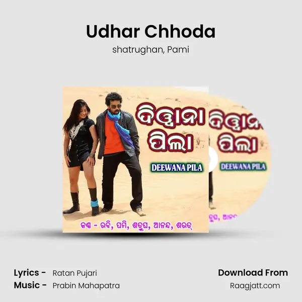 Udhar Chhoda - shatrughan album cover 