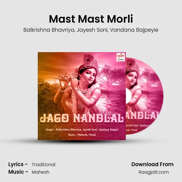 Mast Mast Morli mp3 song