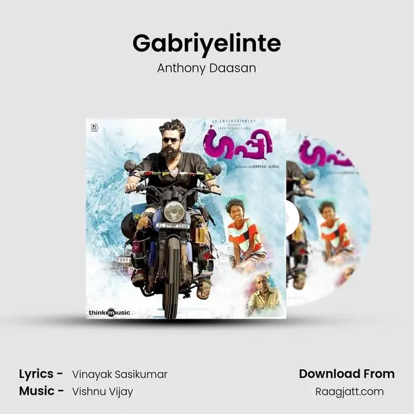 Gabriyelinte - Anthony Daasan album cover 