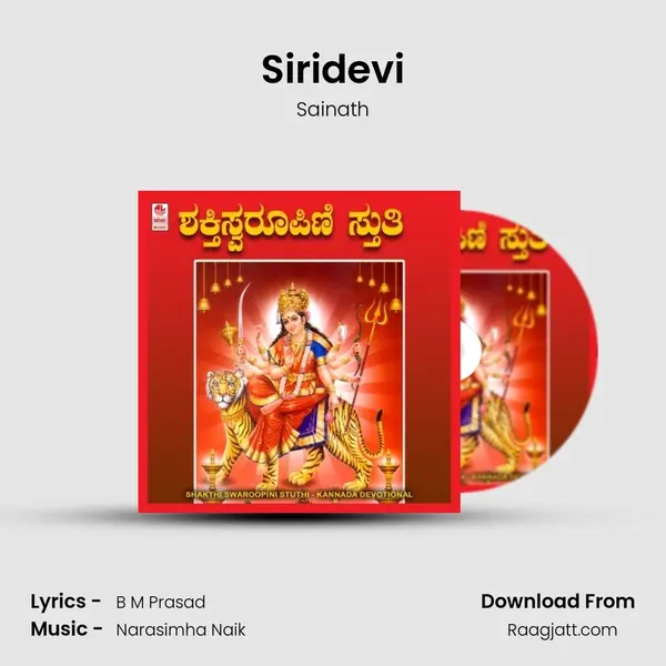 Siridevi - Sainath album cover 