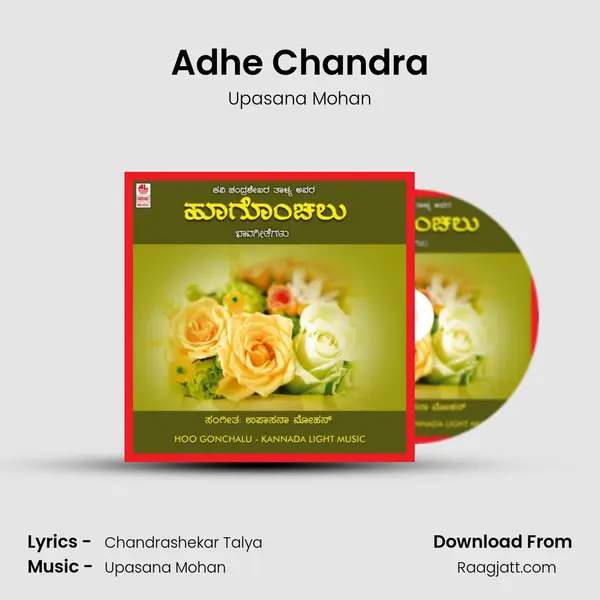 Adhe Chandra - Upasana Mohan album cover 