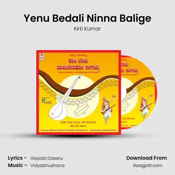 Yenu Bedali Ninna Balige mp3 song