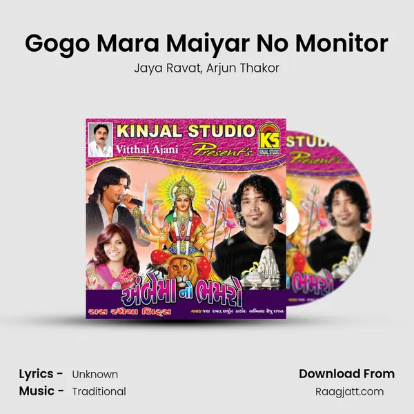 Gogo Mara Maiyar No Monitor - Jaya Ravat album cover 