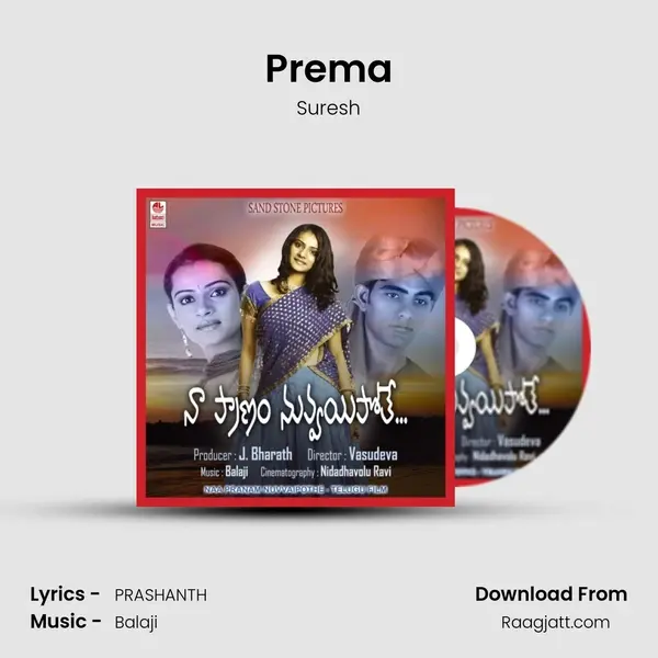 Prema - Suresh album cover 