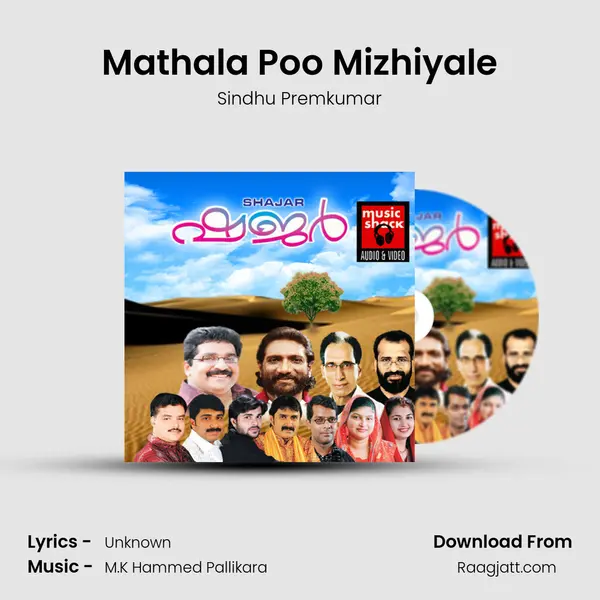 Mathala Poo Mizhiyale - Sindhu Premkumar album cover 