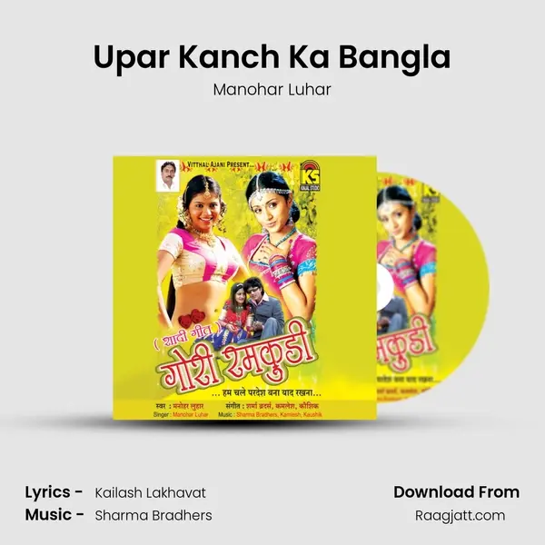 Upar Kanch Ka Bangla - Manohar Luhar album cover 