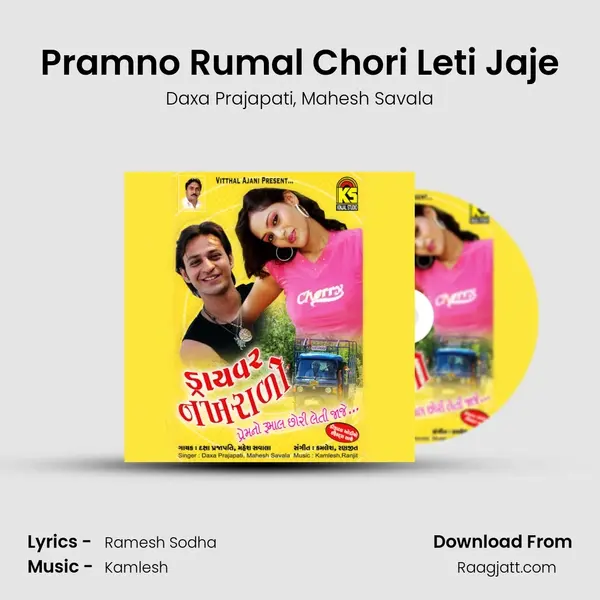 Pramno Rumal Chori Leti Jaje mp3 song