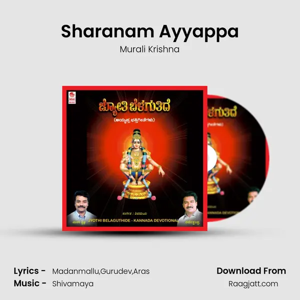 Sharanam Ayyappa mp3 song