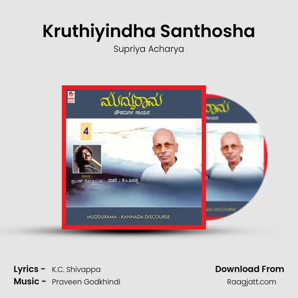 Kruthiyindha Santhosha mp3 song