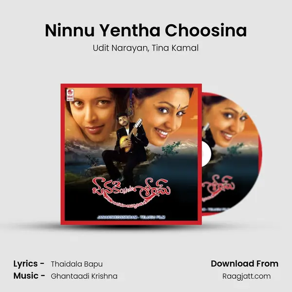 Ninnu Yentha Choosina mp3 song