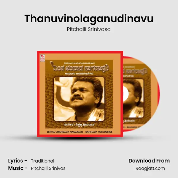 Thanuvinolaganudinavu mp3 song