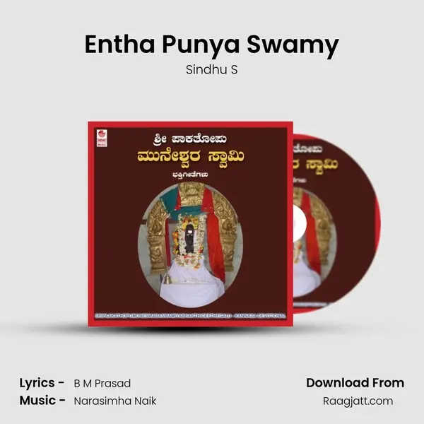 Entha Punya Swamy - Sindhu S album cover 