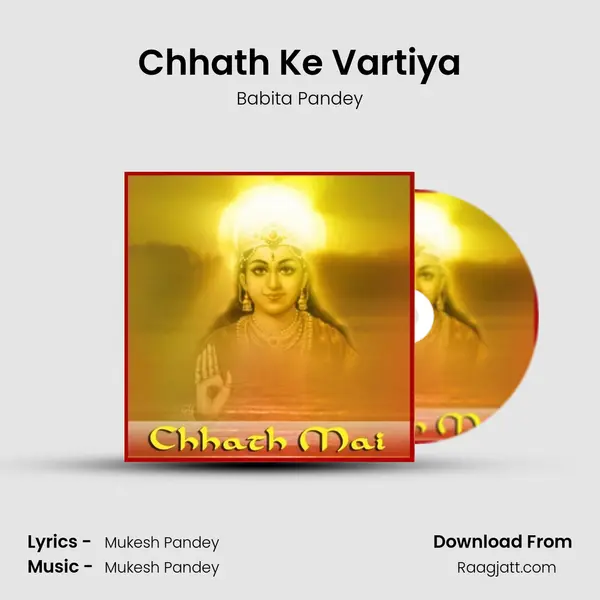 Chhath Ke Vartiya mp3 song