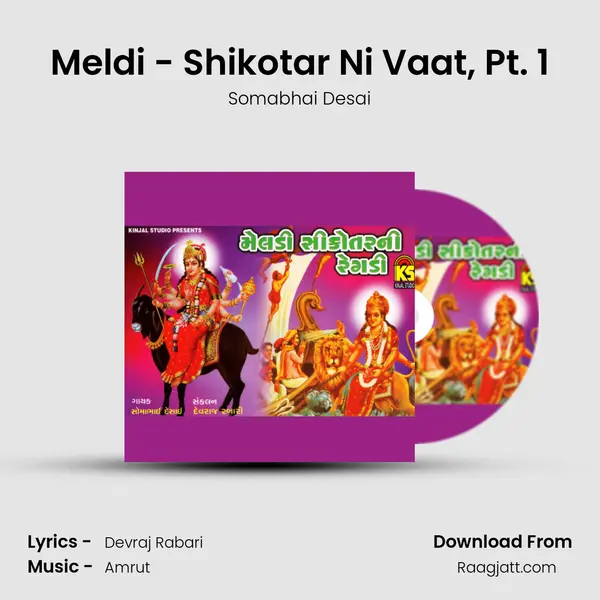 Meldi - Shikotar Ni Vaat, Pt. 1 mp3 song