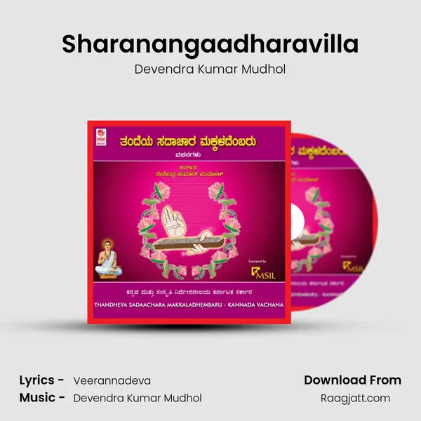 Sharanangaadharavilla - Devendra Kumar Mudhol album cover 