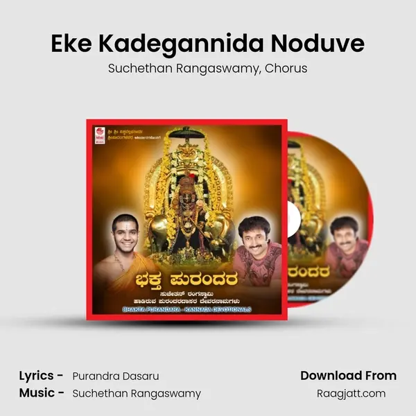 Eke Kadegannida Noduve - Suchethan Rangaswamy album cover 