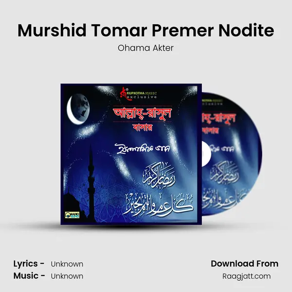 Murshid Tomar Premer Nodite - Ohama Akter album cover 