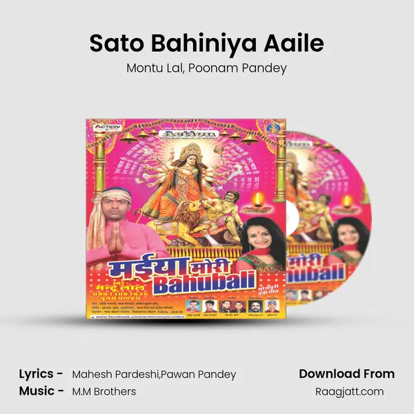 Sato Bahiniya Aaile mp3 song