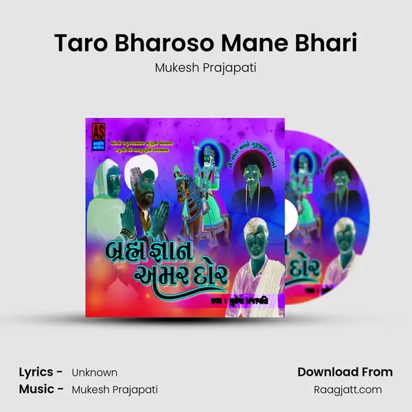 Taro Bharoso Mane Bhari - Mukesh Prajapati album cover 