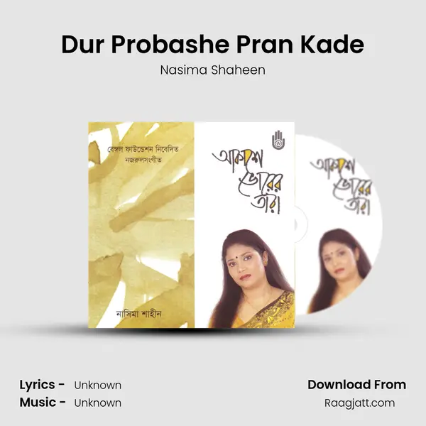 Dur Probashe Pran Kade - Nasima Shaheen album cover 