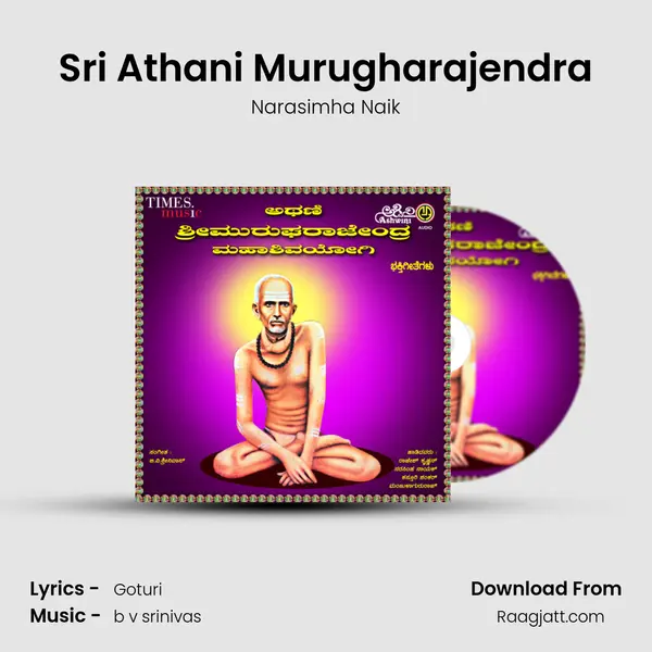 Sri Athani Murugharajendra mp3 song