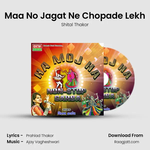 Maa No Jagat Ne Chopade Lekh mp3 song