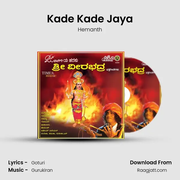 Kade Kade Jaya - Hemanth album cover 