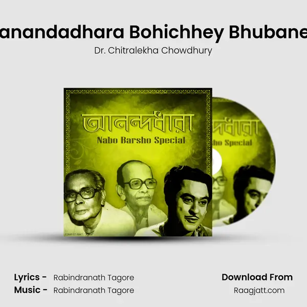 Aanandadhara Bohichhey Bhubaney mp3 song