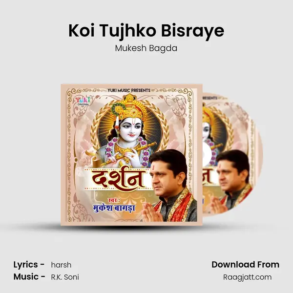 Koi Tujhko Bisraye - Mukesh Bagda album cover 