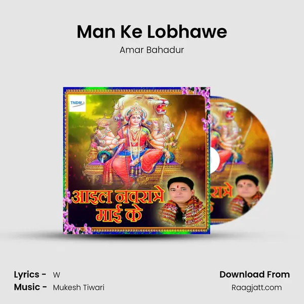 Man Ke Lobhawe - Amar Bahadur album cover 