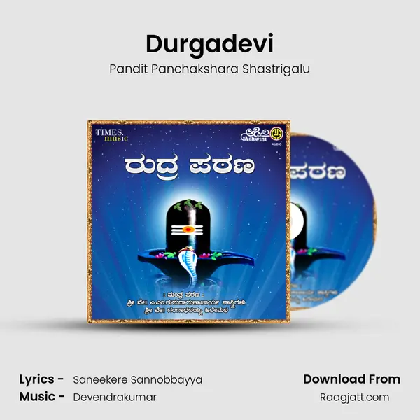 Durgadevi - Pandit Panchakshara Shastrigalu album cover 