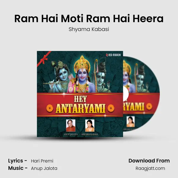 Ram Hai Moti Ram Hai Heera mp3 song