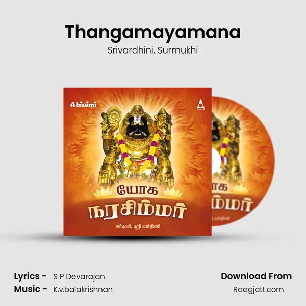 Thangamayamana mp3 song