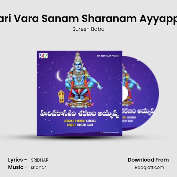 Hari Vara Sanam Sharanam Ayyappa mp3 song