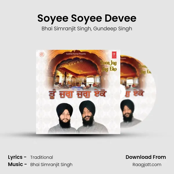 Soyee Soyee Devee mp3 song