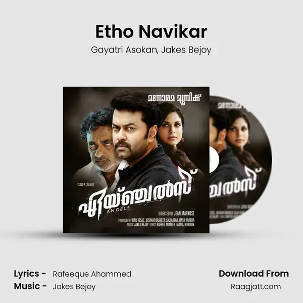 Etho Navikar mp3 song