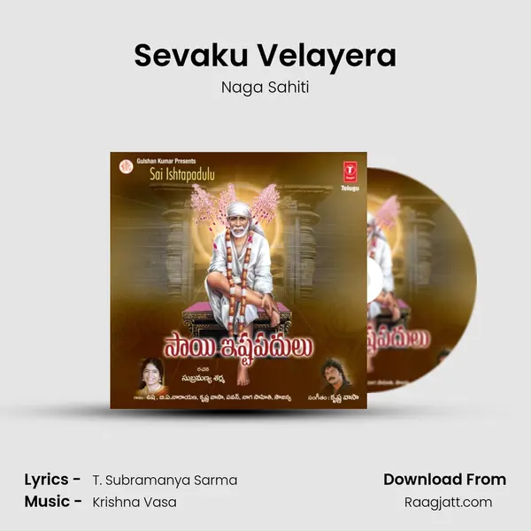 Sevaku Velayera - Naga Sahiti mp3 song