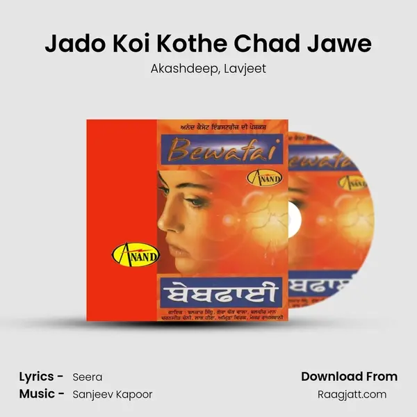 Jado Koi Kothe Chad Jawe - Akashdeep album cover 