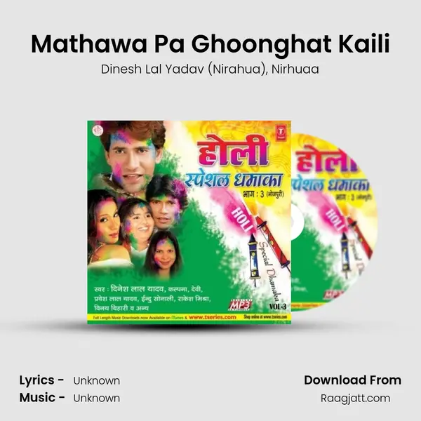 Mathawa Pa Ghoonghat Kaili mp3 song