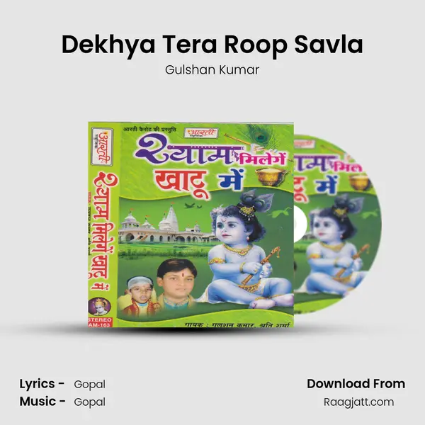 Dekhya Tera Roop Savla mp3 song