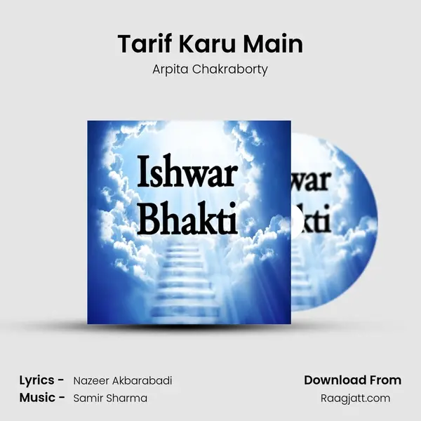 Tarif Karu Main - Arpita Chakraborty album cover 