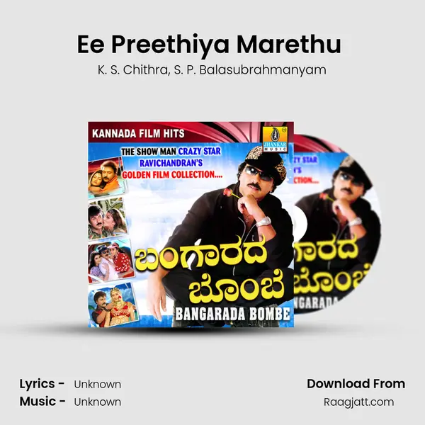 Ee Preethiya Marethu (from 